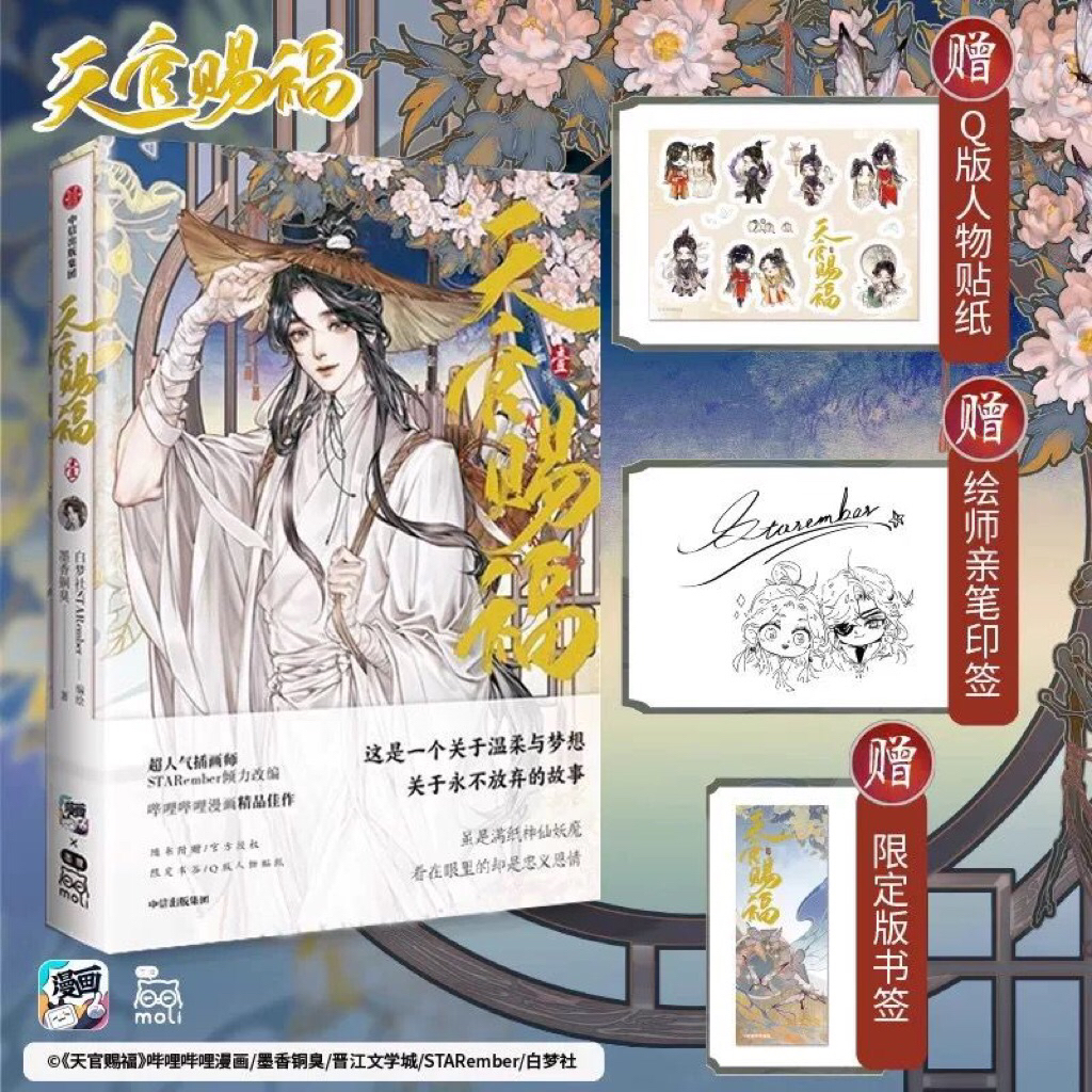Komik Mandarin Tian Guan Ci Fu Vol.01 Manhua | Heaven Official’s Blessing | TGCF