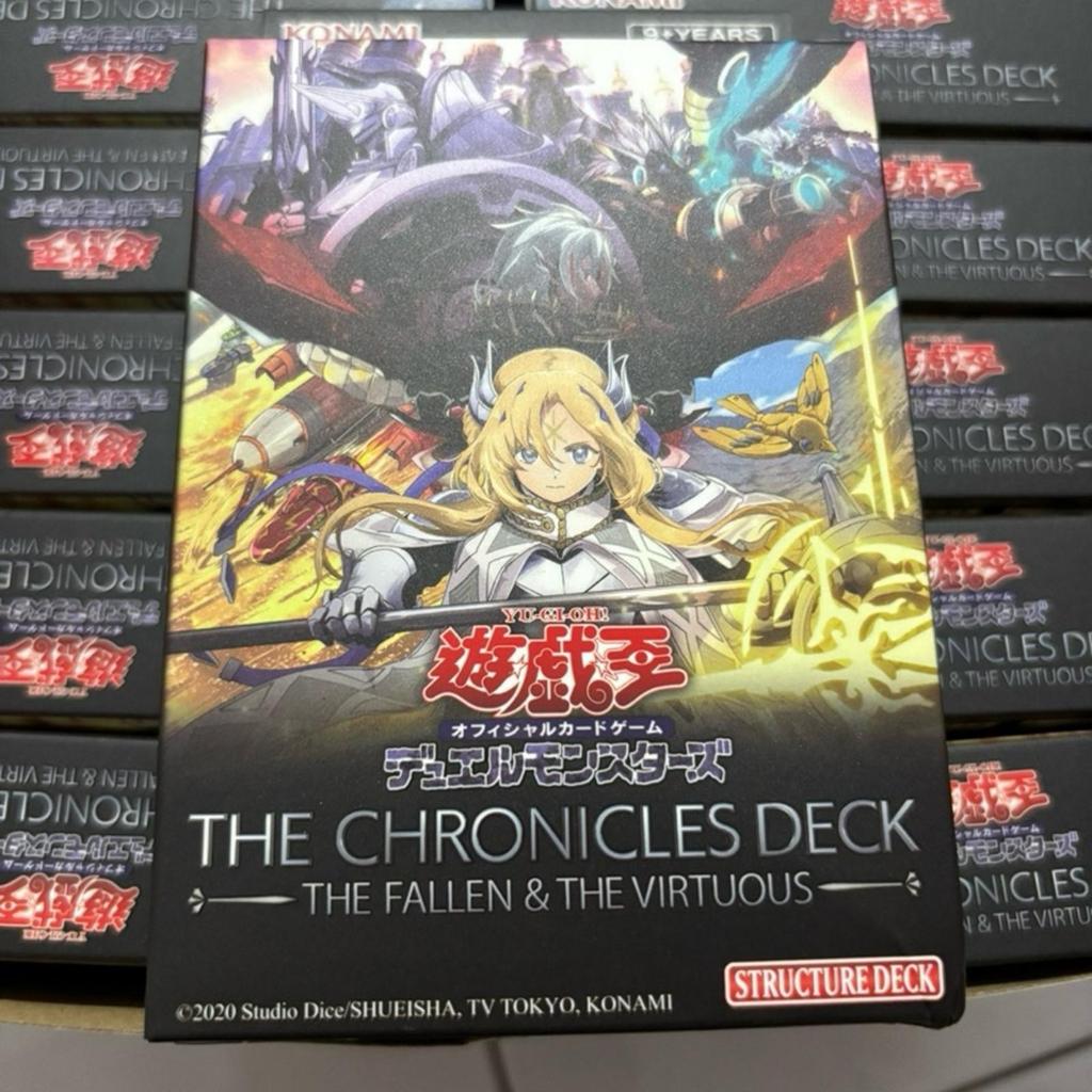 YUGIOH PROMO YUGIOH OCG AE CHRONICLES DECK THE FALLEN & VIRTUOUS / Branded Dogmatika TFTV Core Deck 