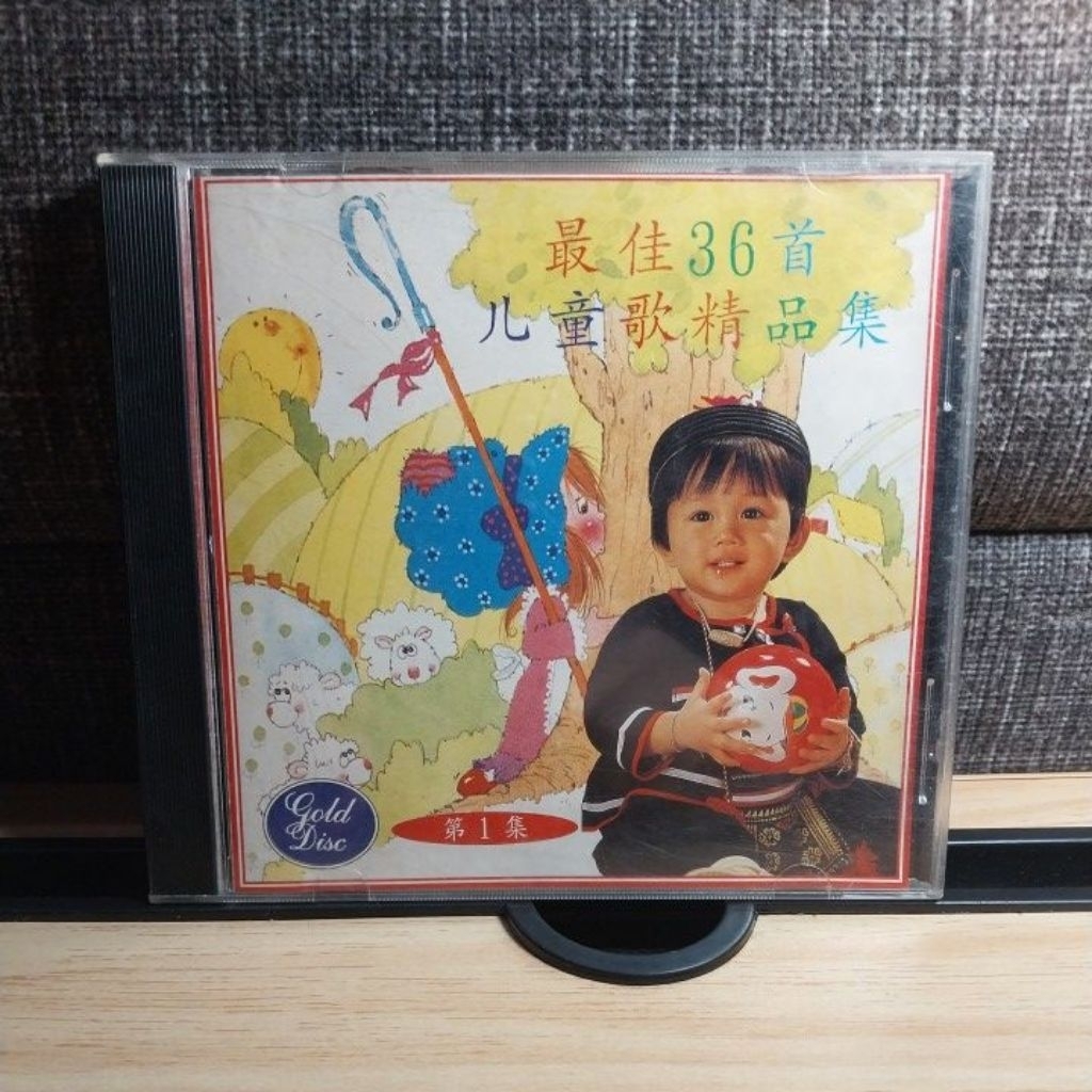CD Mandarin / Original