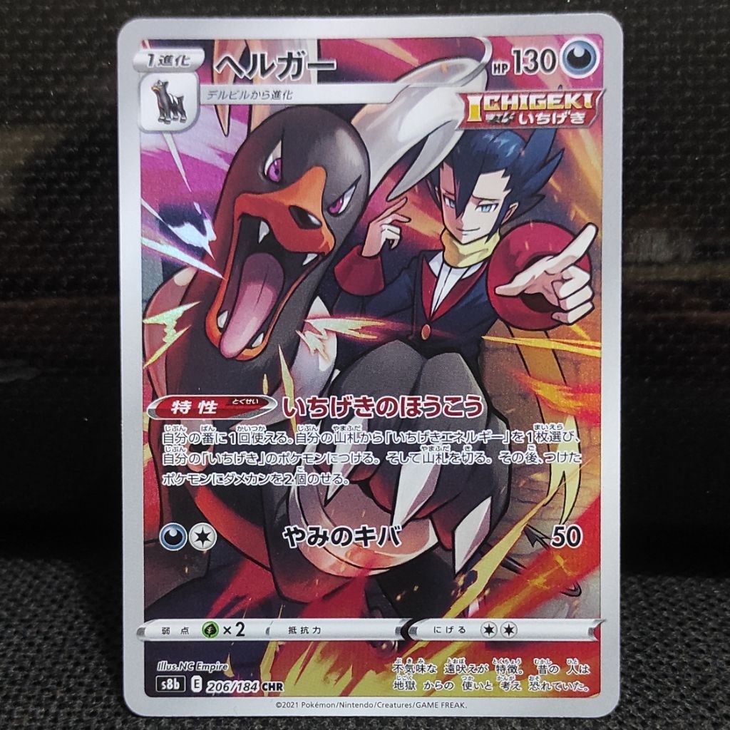Kartu Pokemon TCG Japan Jepang Houndoom CHR Original NM