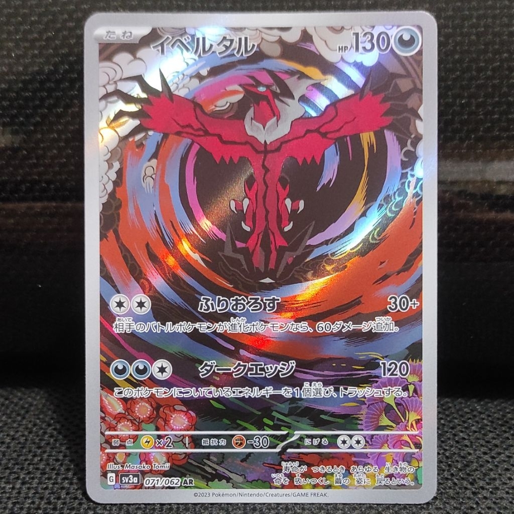 Kartu Pokemon TCG Japan Jepang Yveltal AR Original NM