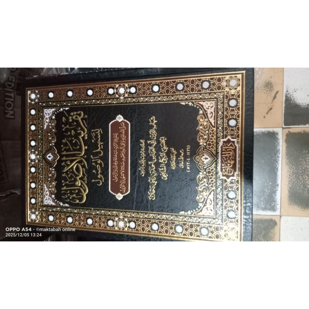 kitab taqribul takribul usul darul minhaj (original)