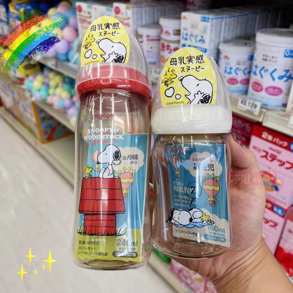 Pigeon Disney Snoopy Wide neck PPsu