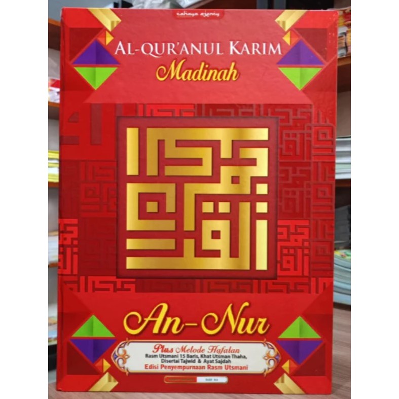Al Qur'an Jumbo Besar A3 / Mushaf Imam Tahajud / Al Quran Jumbo Lansia 15 baris non terjemah An Nur