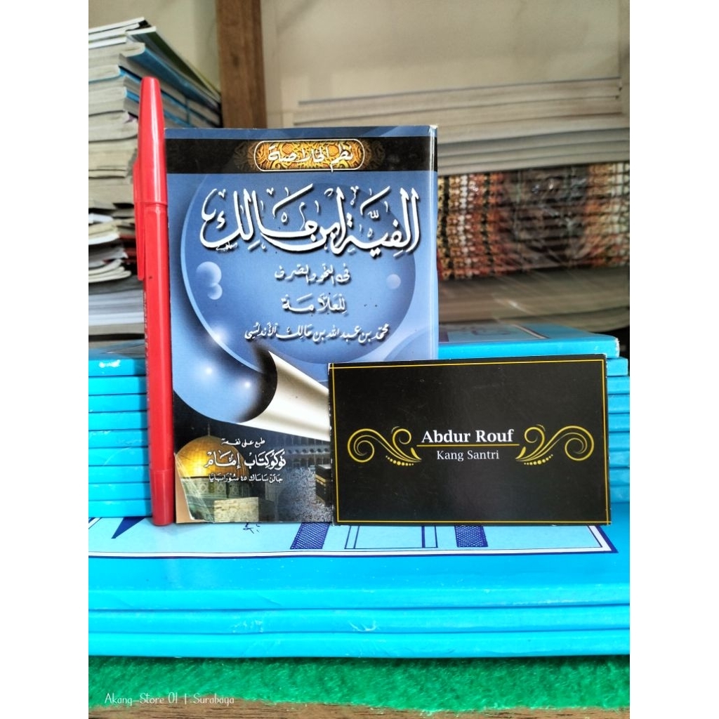 Kitab / Buku NADHOM ALFIYAH IBNU MALIK SAKU | NADZOM ALFIYA MINI