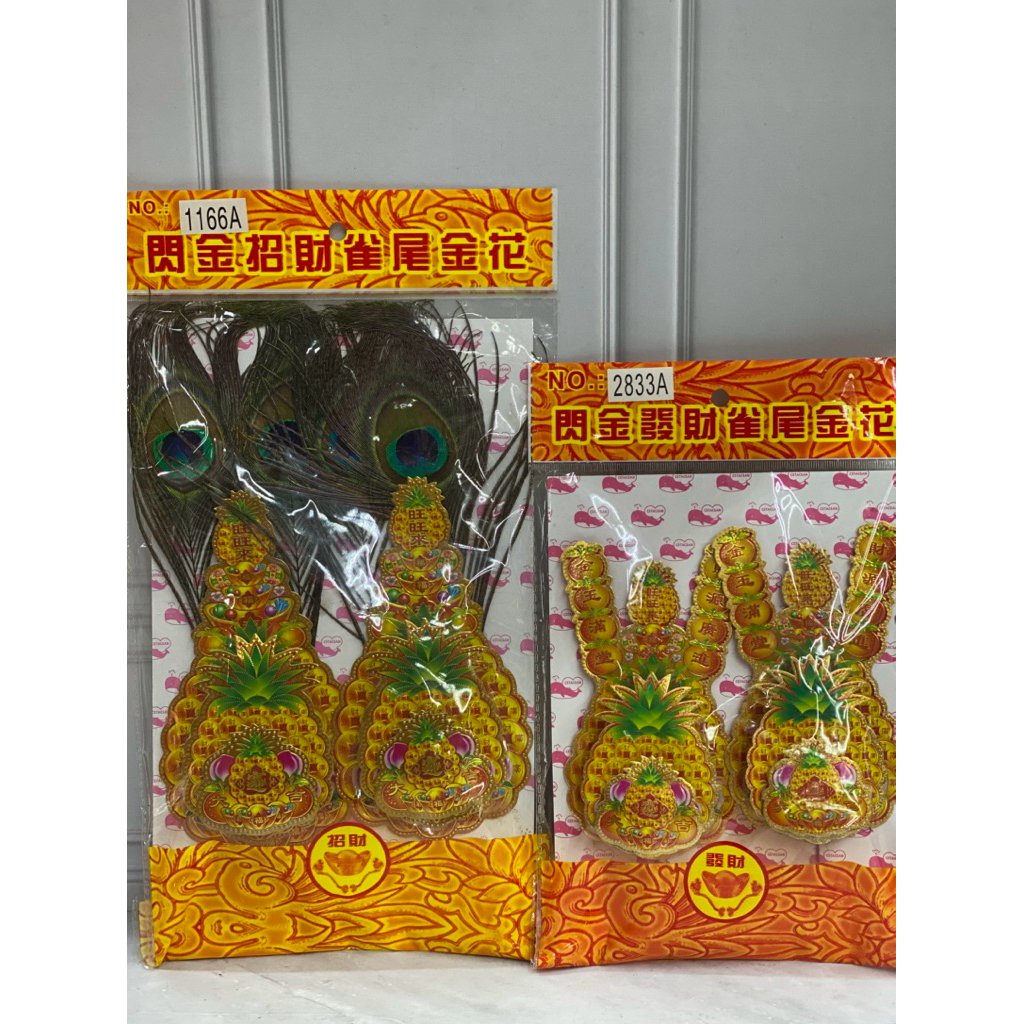 Kimhua bulu 1166A / kimhua 2833A