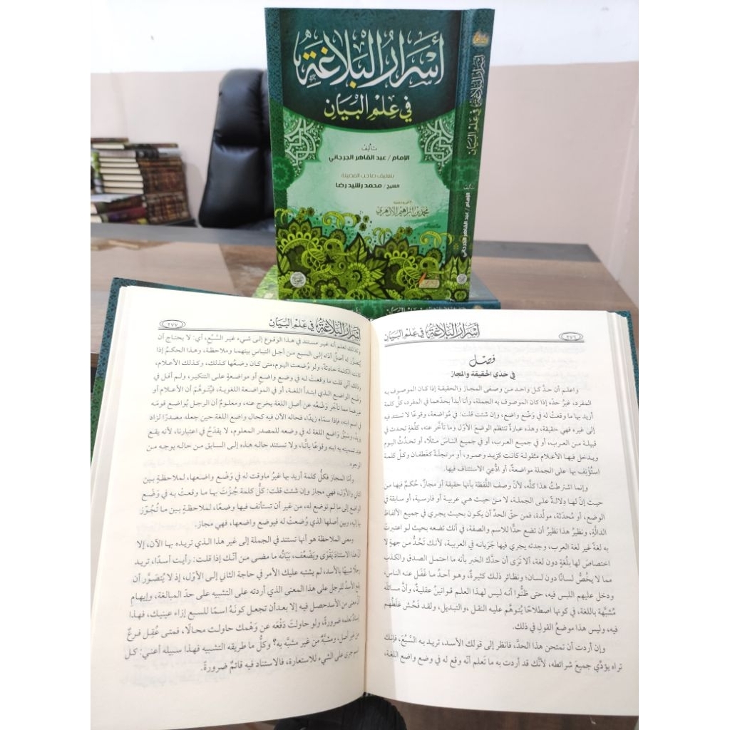 Kitab asrarul balaghah fi ilmil bayan Dar taqwa