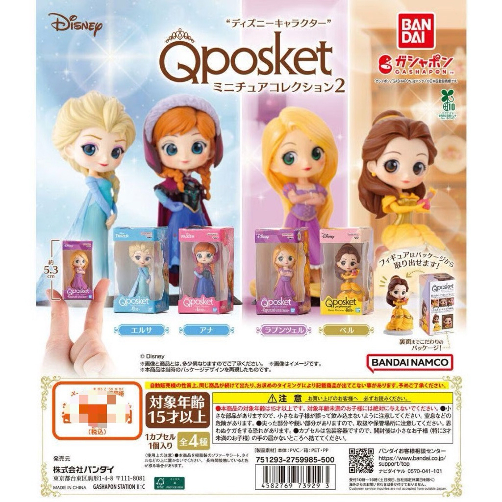 [Gacha/Gashapon] Disney Princess Frozen 2 Anna Qposket Mini Figure