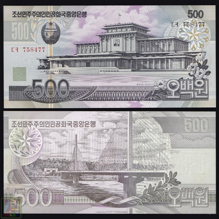 Uang Kertas Korea Utara 500 Won 2007  P44 UNC Gress 1 Pcs