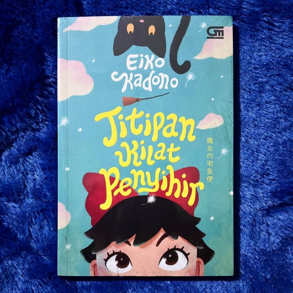 Titipan Kilat Penyihir - Eiko Kadono