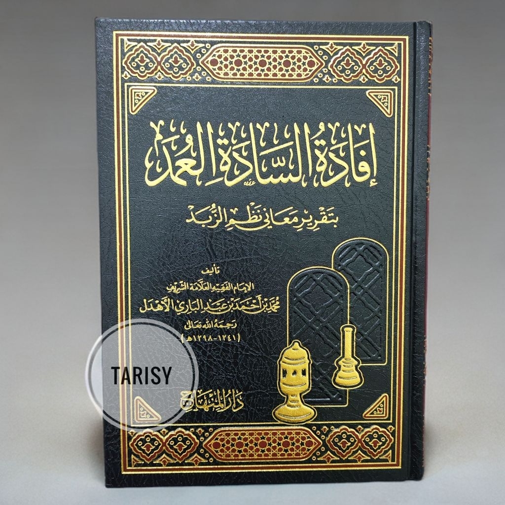 Buku Kitab Ifadatus / Ifadah Sadah / Sadatil Umad - Syarah Zubad - Darul Minhaj