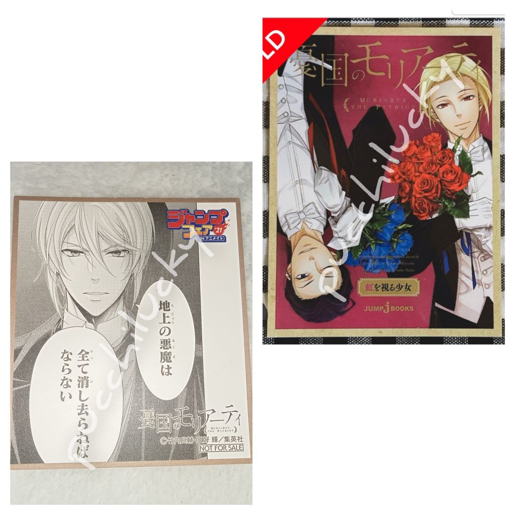 (Baca Deskripsi) Illust card Moriarty The Patriot MTP Yuumori William James Moriarty Sherlock Holmes