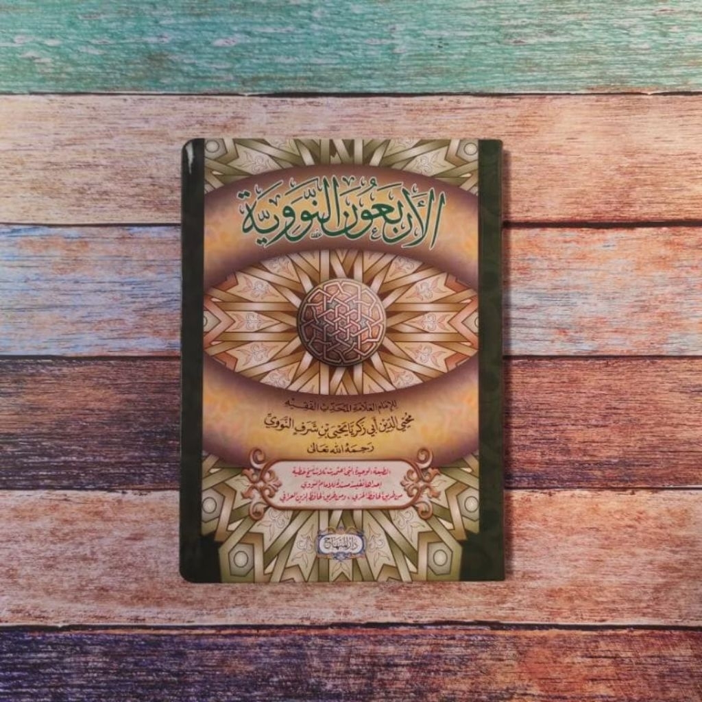 Al Arbaun An Nawawiyah / Arbain Nawawi - Darul Minhaj Orijinal