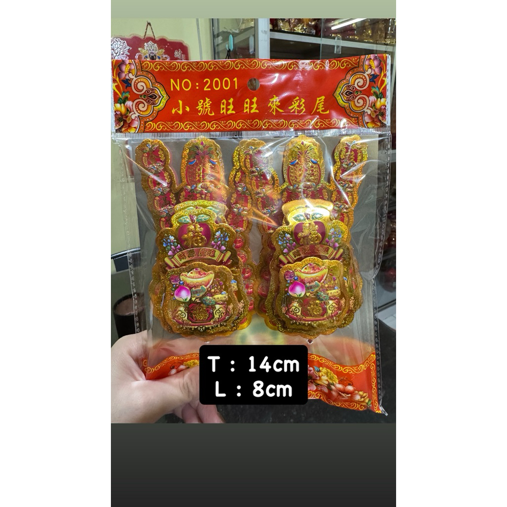 KimHua / KimFa / Kim Hua No 2001