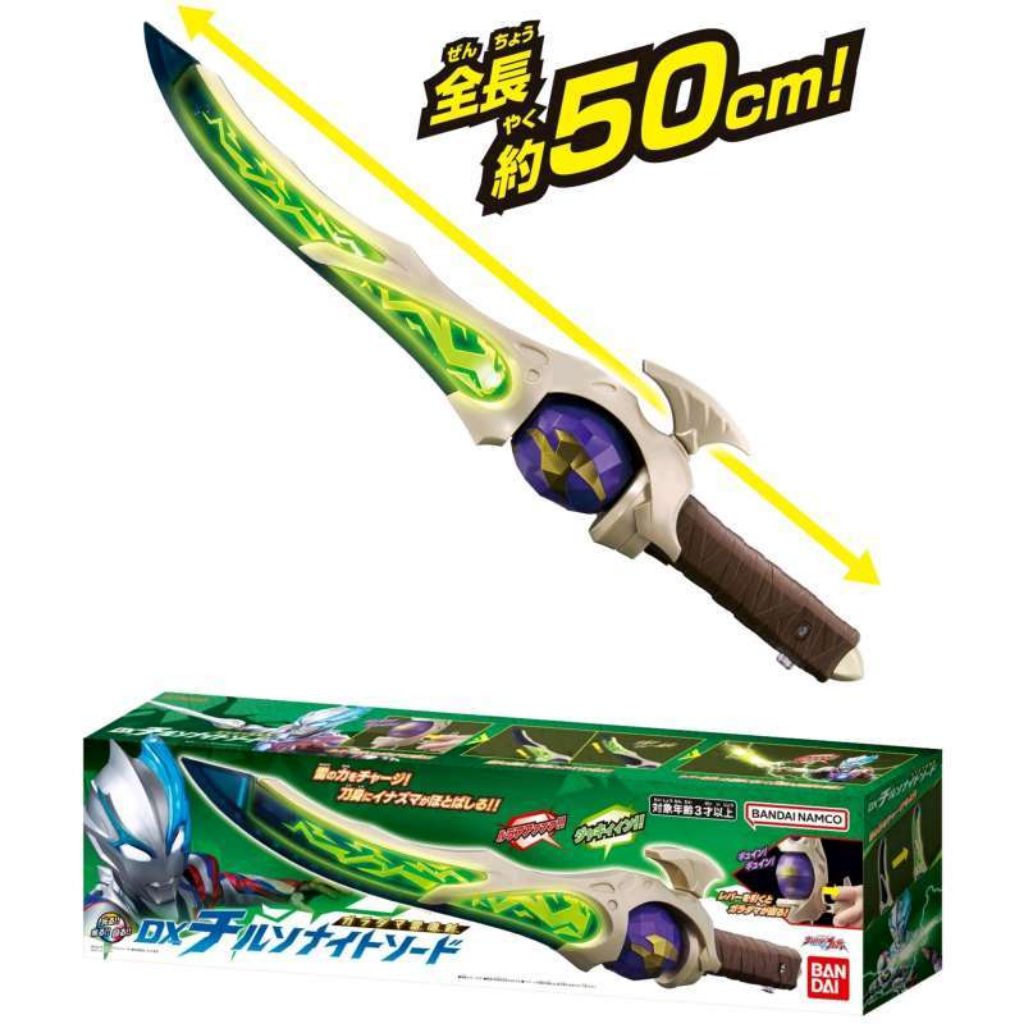NEW ORIGINAL bandai namco dx pedang ultraman baru asli mainan sword toys pedang pedangan