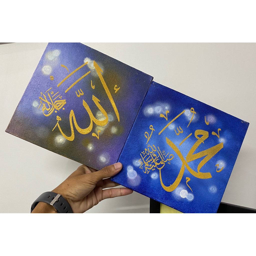 Lukisan Kaligrafi Minimalis lafadz Allah & Muhammad