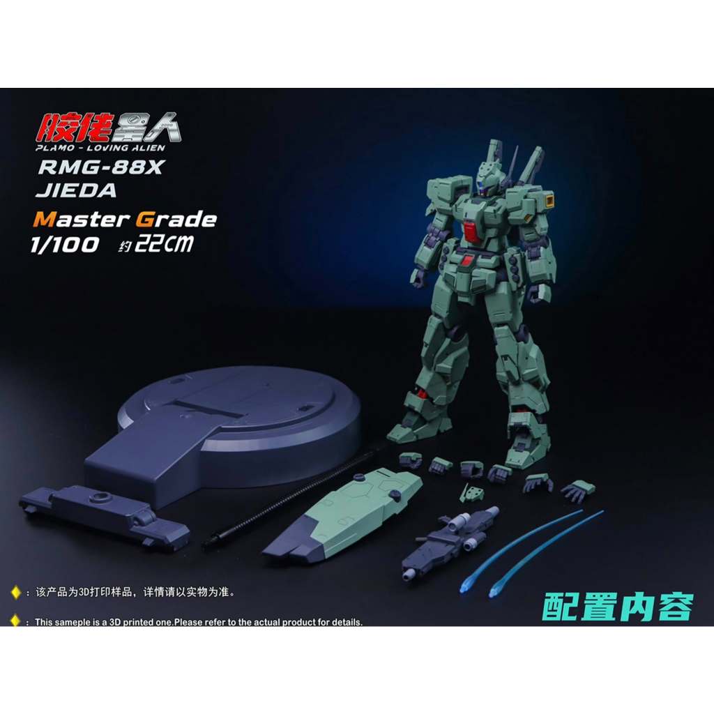 Plamo Loving Alien MG 1/100 RMG-88X Jieda Model Kit