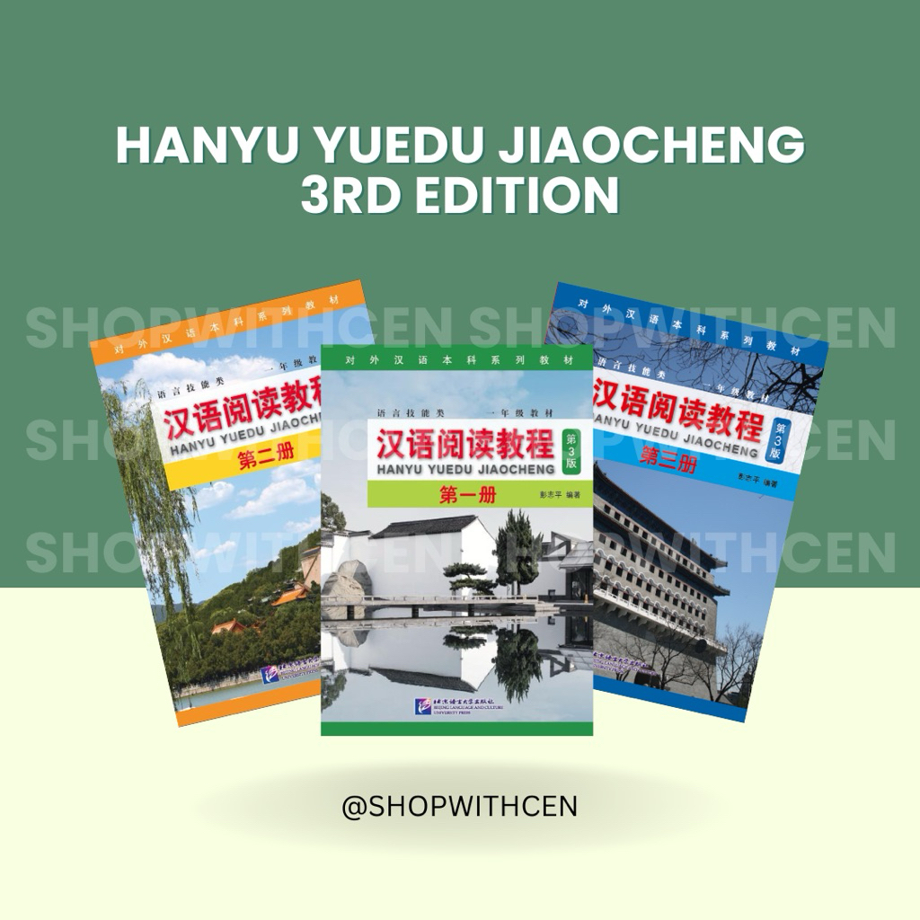 Hanyu Yuedu Jiaocheng 3rd Edition Textbook