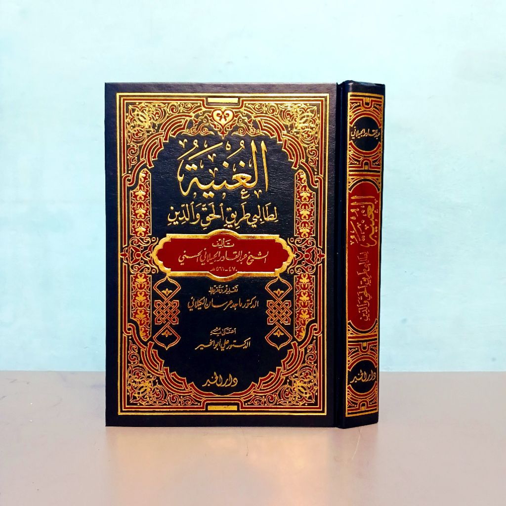 Kitab Al Ghunyah Li Tholibi Thoriqil Haq / Kitab Al Ghunyah