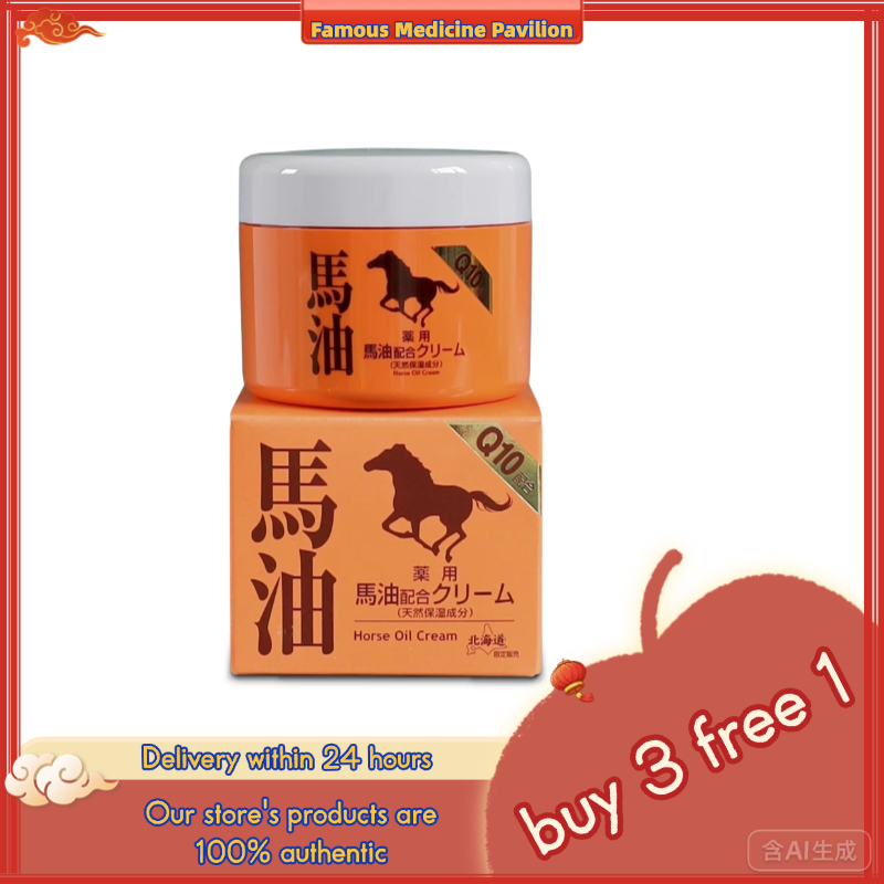 "     Horse Oil Cream Q10 Hokkaido horse oil cream“