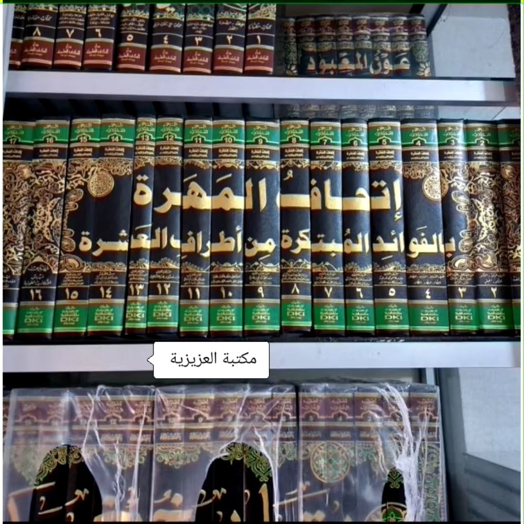 Buku Kitab Hadis / Hadits  / Ithaful Mahiro / Maharoh / IbnHajar DKI Beirut