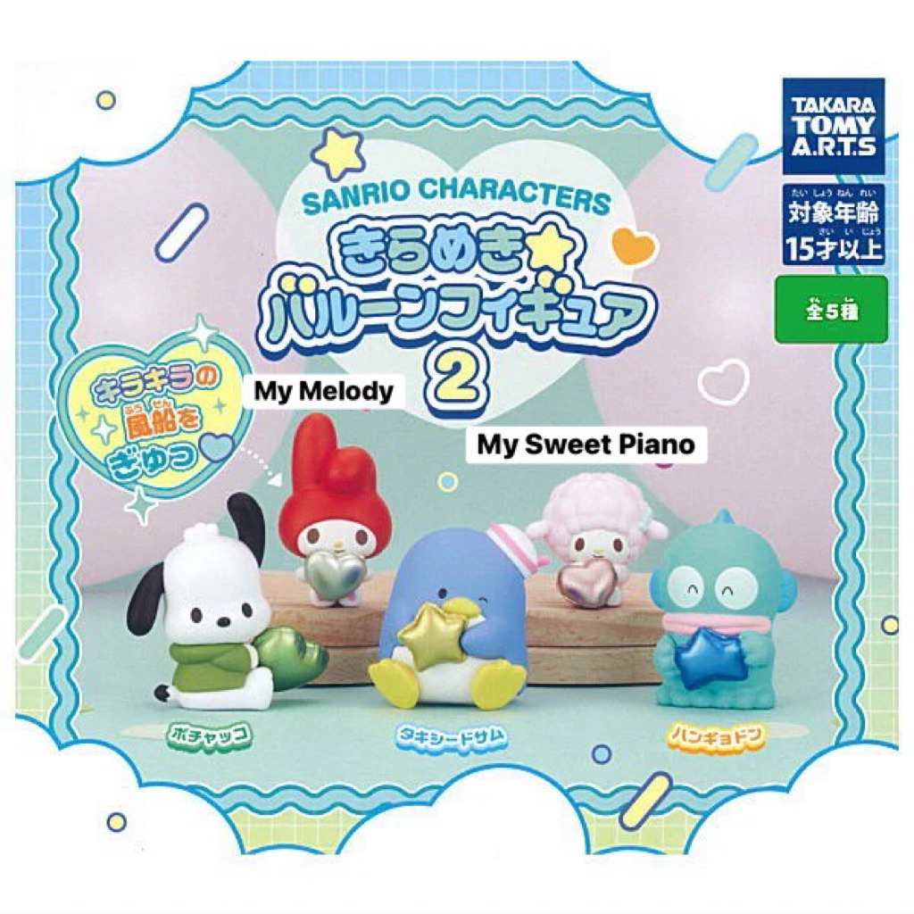 [Gacha/Gashapon] Sanrio Kirimeki Balloon Figure Ver Vol. 2 My Melody My Sweet Piano