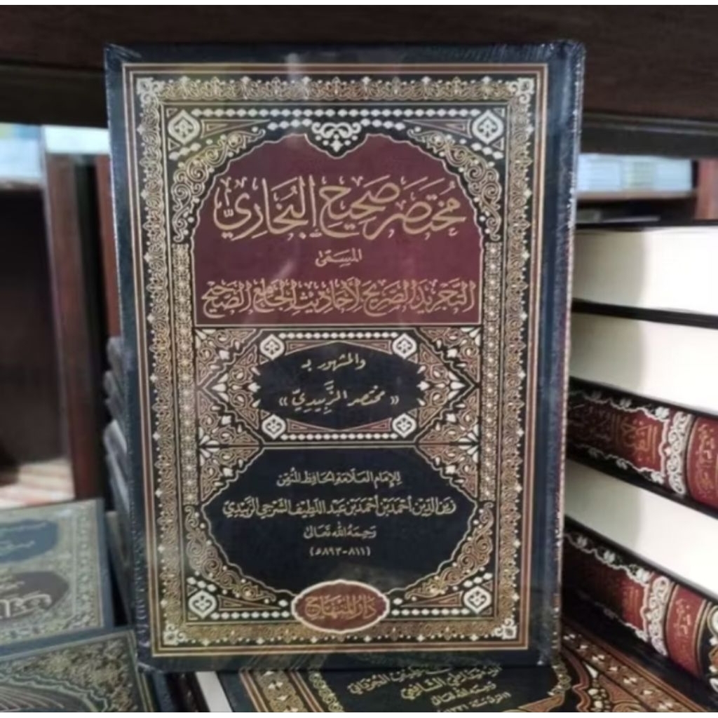 Tajridus Shorih At Tajrid Ash Shorih Shoreh Mukhtashor Shahih Bukhari Shohih Bukhori Darul Minhaj Or