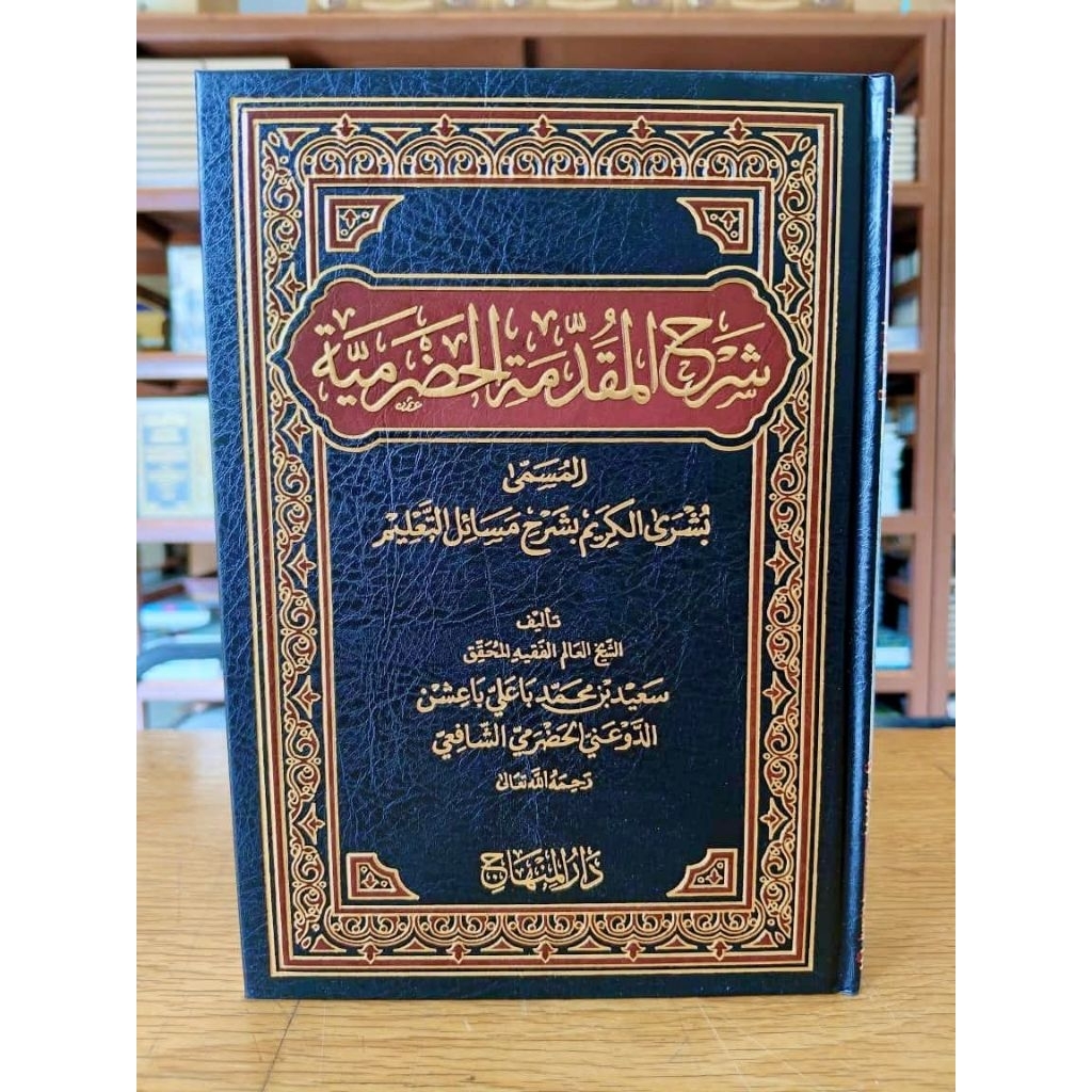 Busyrol Karim - Darul Minhaj Original
