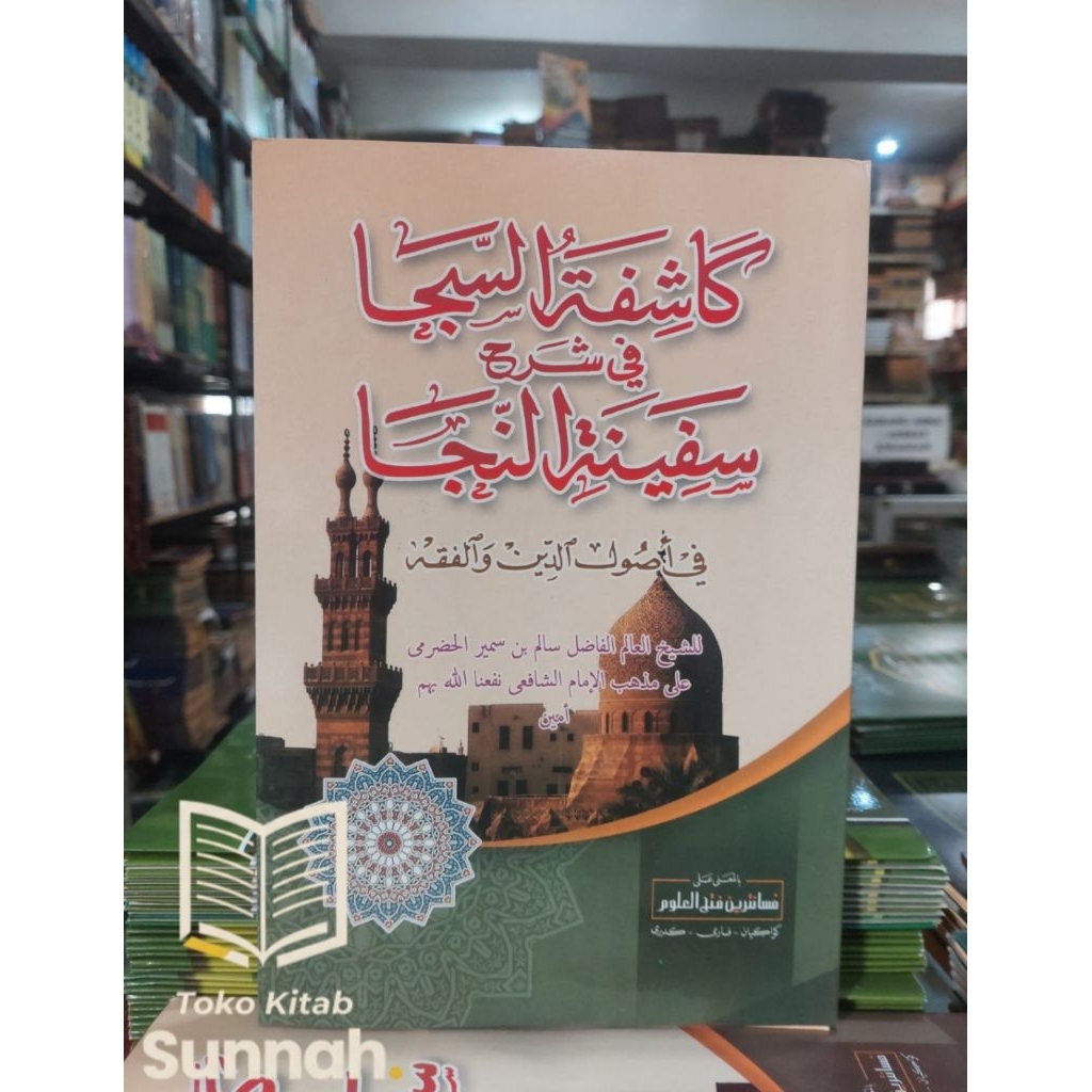 Kasyifatus Saja Makna Pesantren Kasyifatus Saja Makna Petuk/ Syarah Safinatus Saja Makna Kwagean