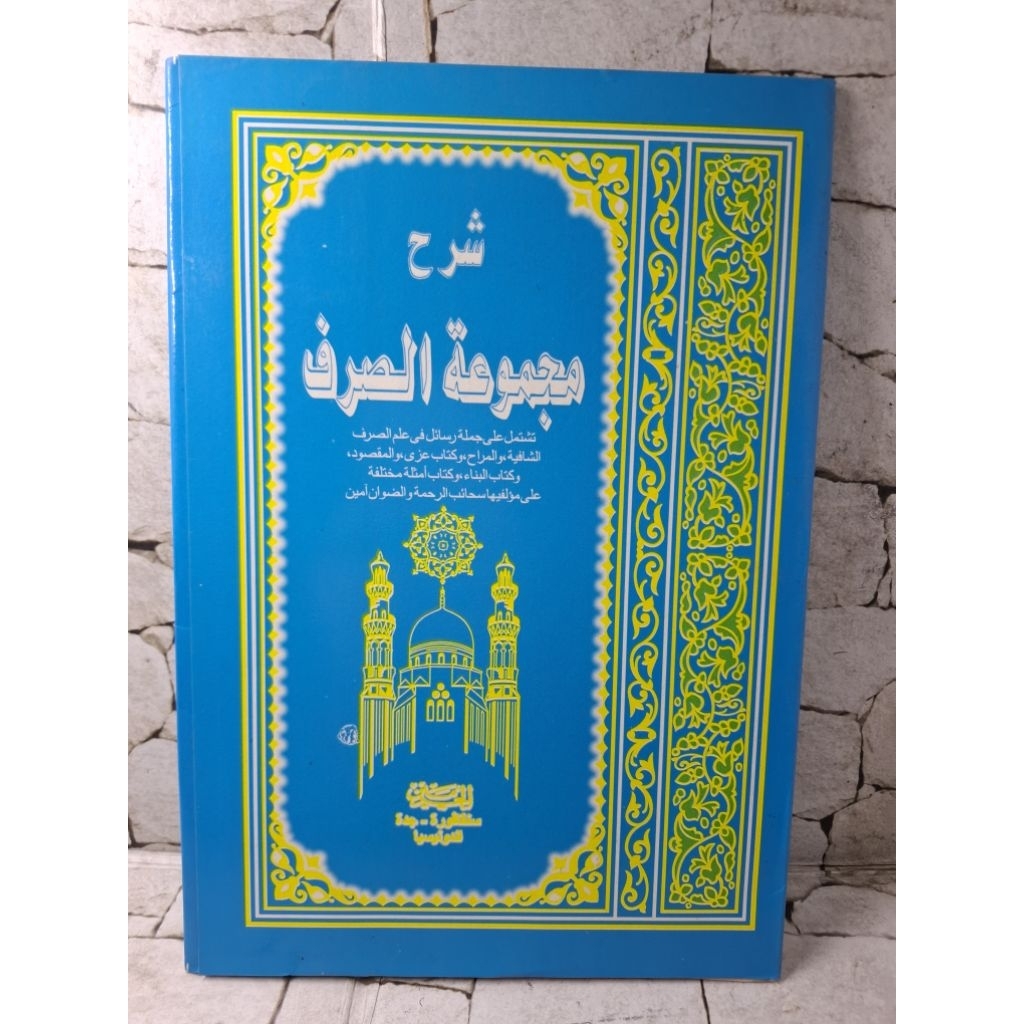 Syarah Majmu Shorof(korasan) penerbit Haromain