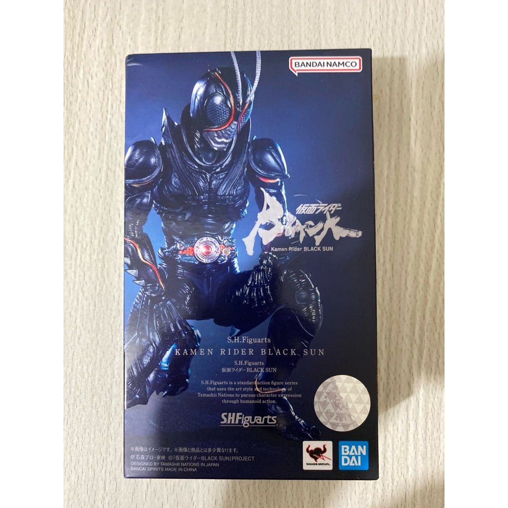 SHF KAMEN RIDER BLACK SUN
