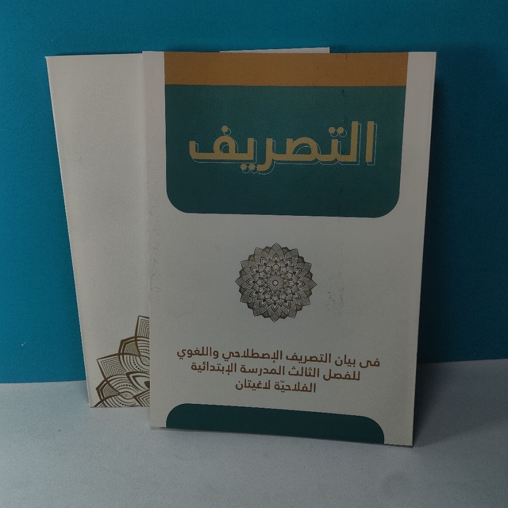 tasrif_istilahi_dan_lughowi