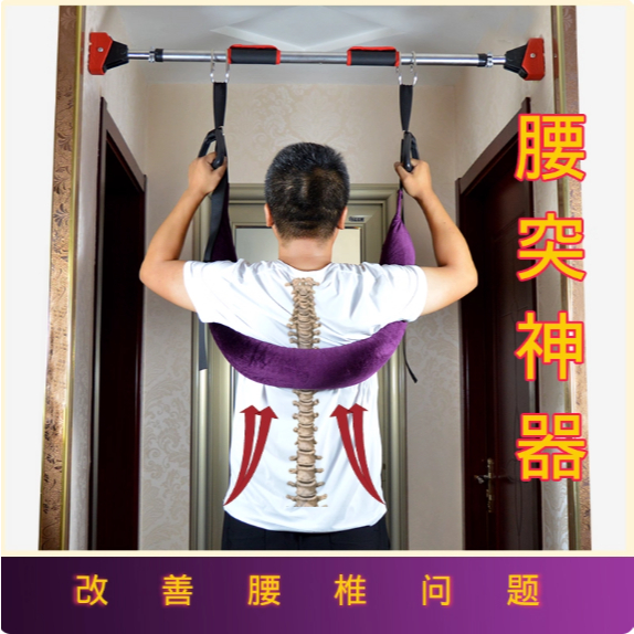 AL Lumbar traction belt, home use, spinal stretching belt and lumbar suspension, single rod traction