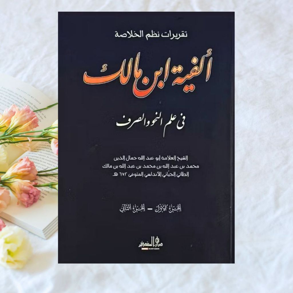 kitab taqrirot alfiyah lirboyo kediri jawa timur indonesia