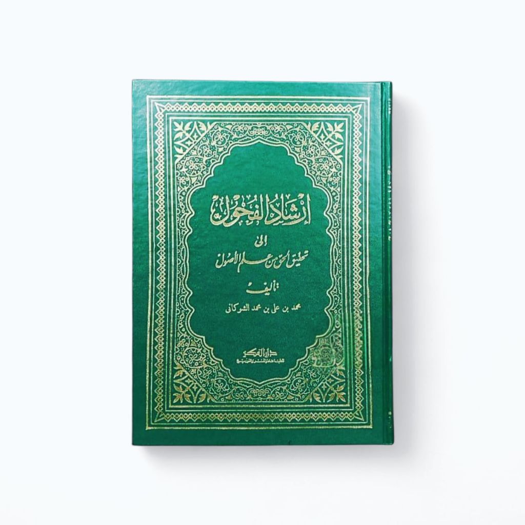 Kitab Irsyadul Fuhul - Irsyadul Fuhul Imam Syaukani