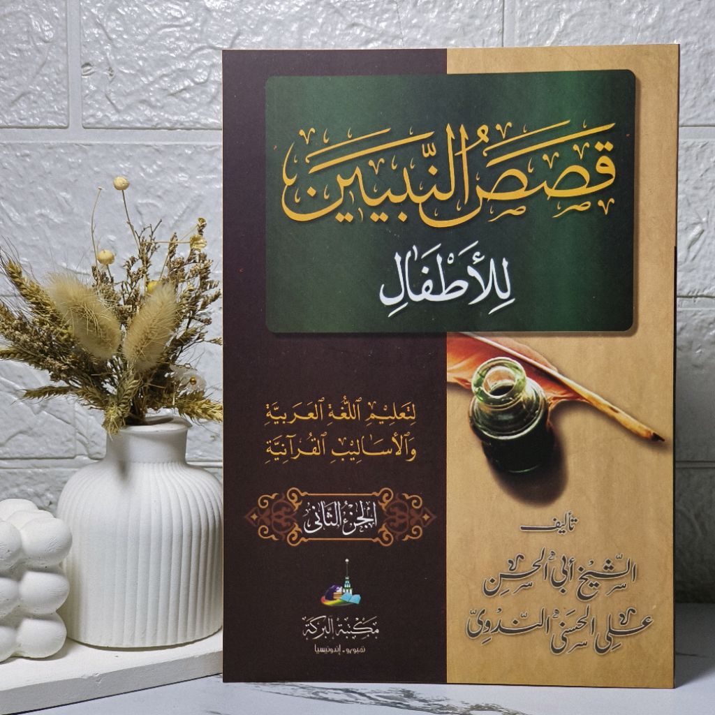 Qoshosun Nabiyyin Juz 2 Renggang