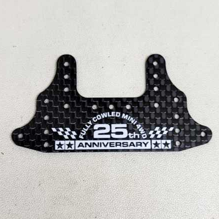 Rep Tamiya HG Carbon Rear Brake Stay 1.5 mm Putih 25th Anniversary 95125