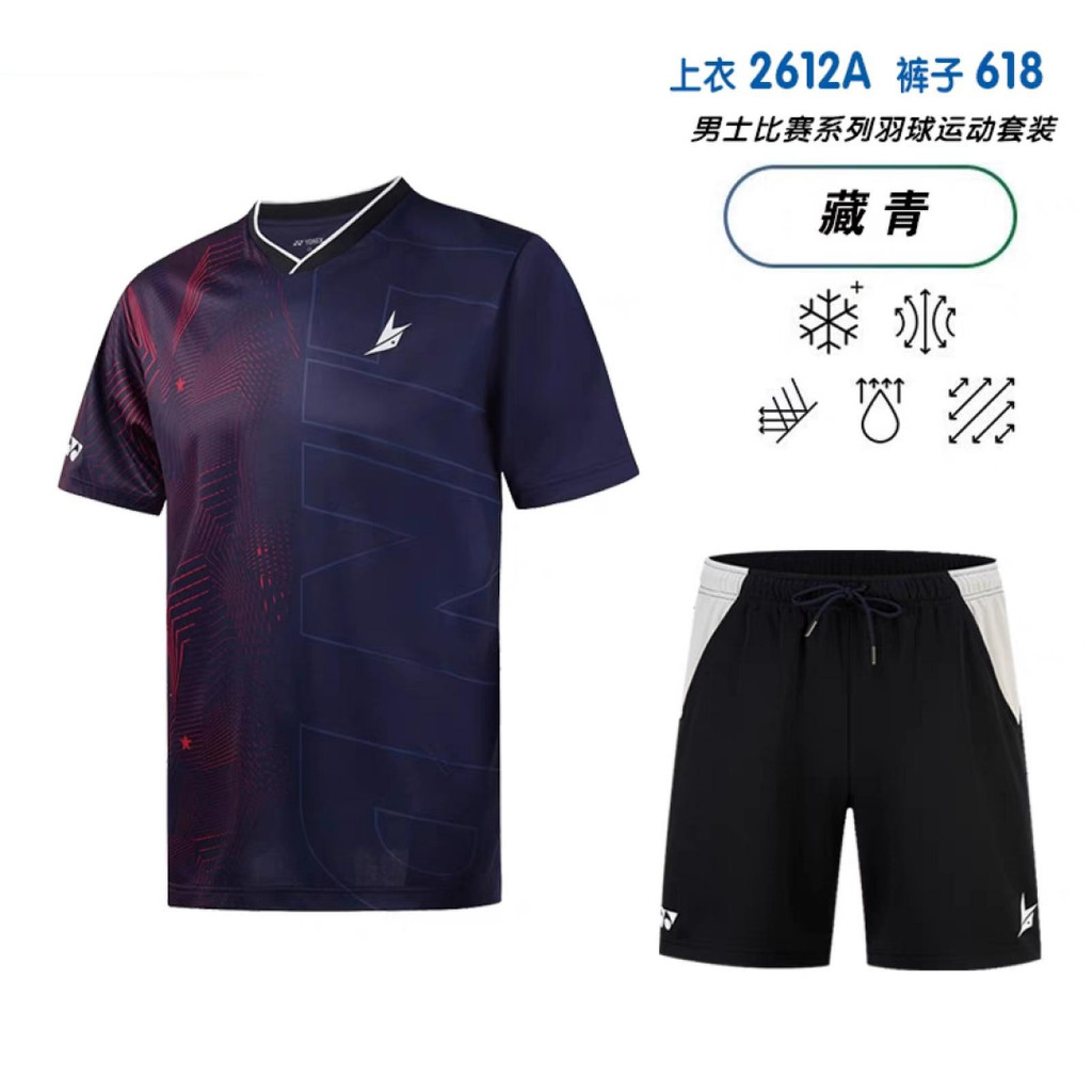 New 2025 Jersey Stelan Sport Badminton Lin Dan Edition 2612 / 618 Grade