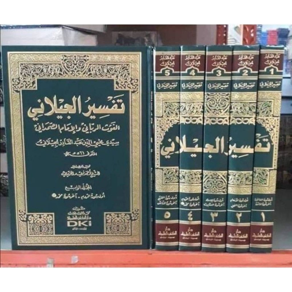 Tafsir Al Jailani Tafsir Jailani Jaylani DKI