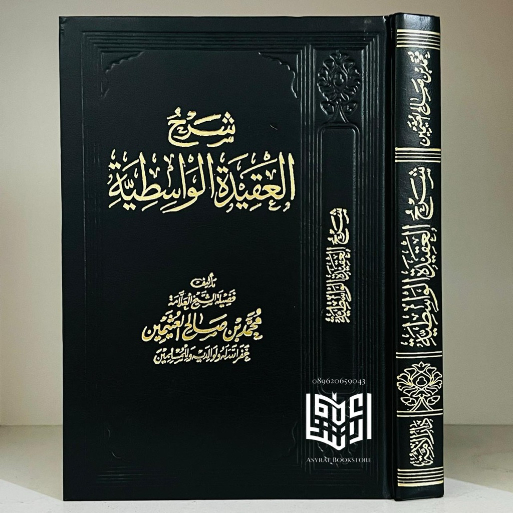 Kitab Syarah Aqidah Wasithiyyah Syaikh Utsaimin Dar Ummah Mesir Syarh Akidah Wasithiyah Syarhul 'Aqi