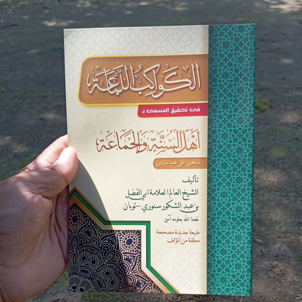 GRATIS ONGKIR kawakibul lamaah makna pesantren kawakibul lama'ah makna pesantren kawakib makna pesan