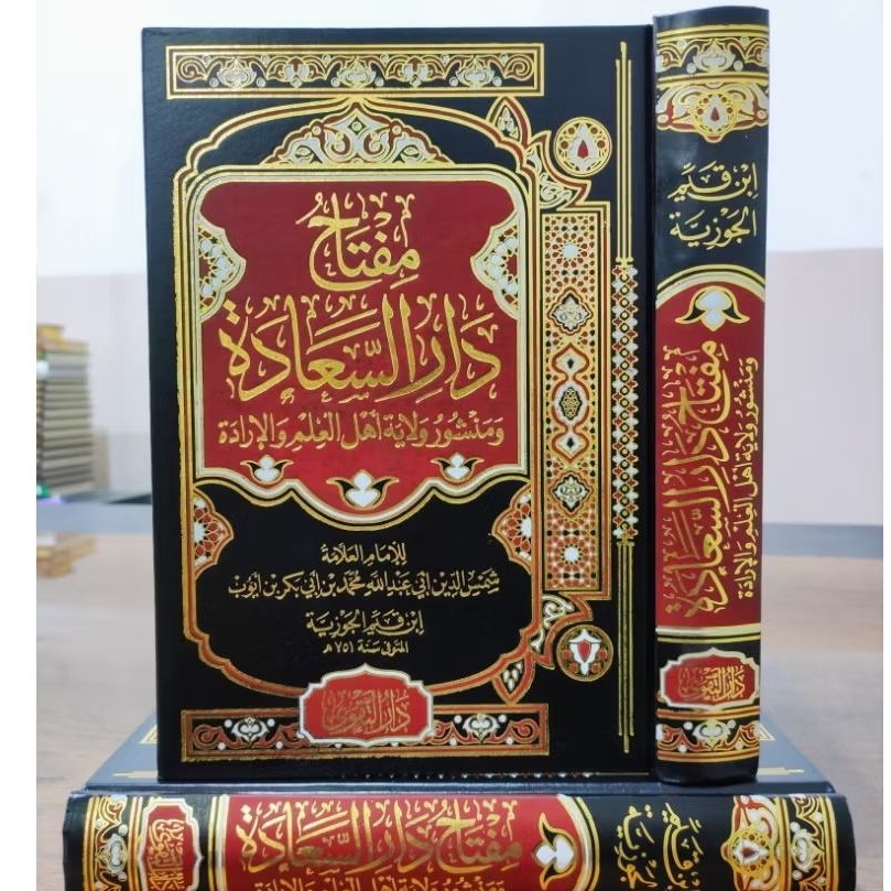 MIFTAH DARIS SA'ADAH (DARUT TAQWA)