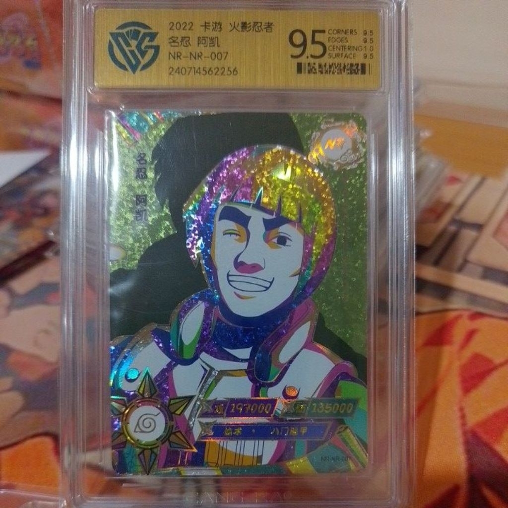 Super Hit NR Guy Naruto Kayou