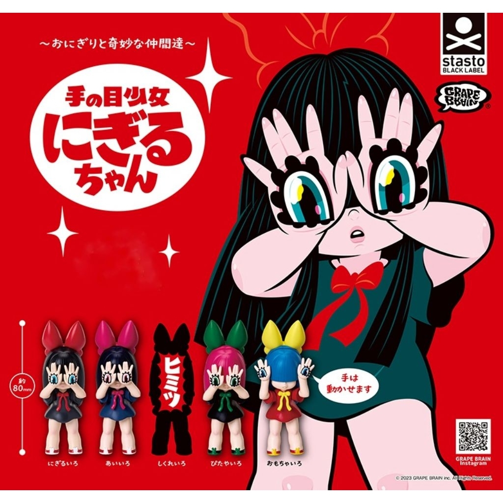 (Selected items) Grape Brain Nigiru Chan Figure Gashapon (Z)