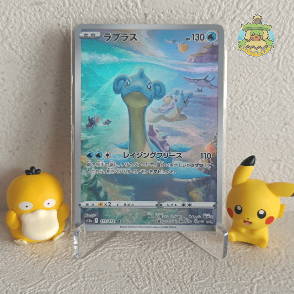 Lapras AR | 177/172 | JP - VSTAR Universe | Pokemon TCG