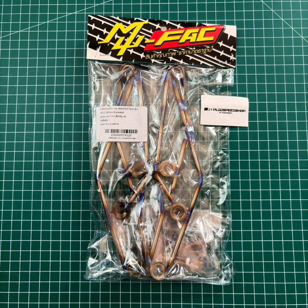 Bracket Visor / Wind Shield Xmax Stainless Burn Mufac