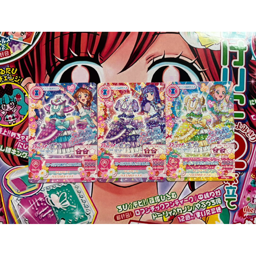 Kartu Aikatsu x Pripara The Movie Miracle Encounter Dress Bromide Card Official Japan Rare Cute Lang