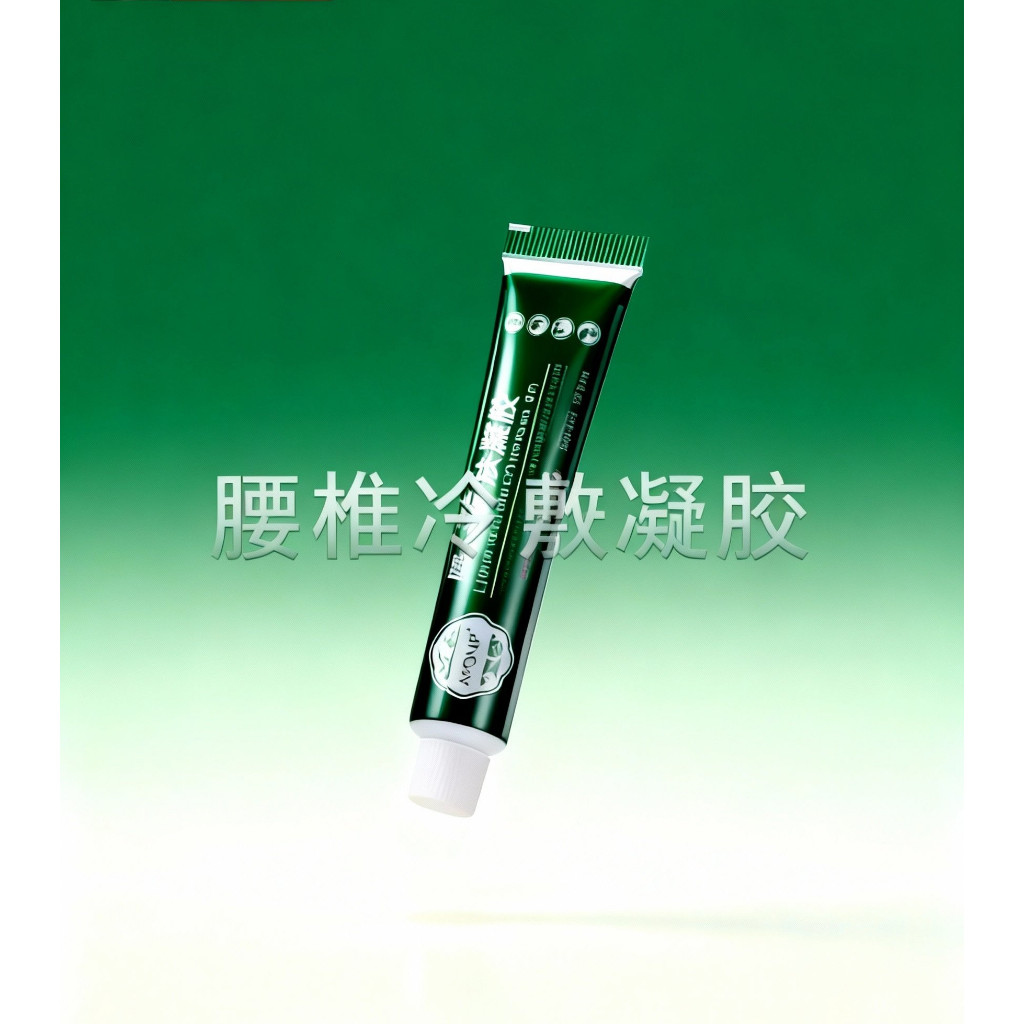 LUMBAR SPINE COOLING GEL