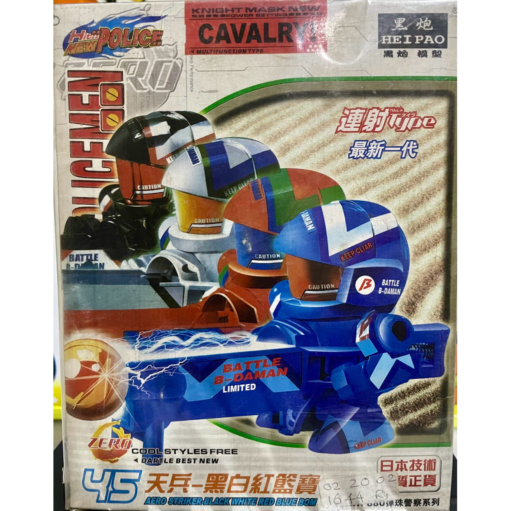 Hei Pao - Bootleg B-Daman Cavalry Knight Mask New (BDG-005)