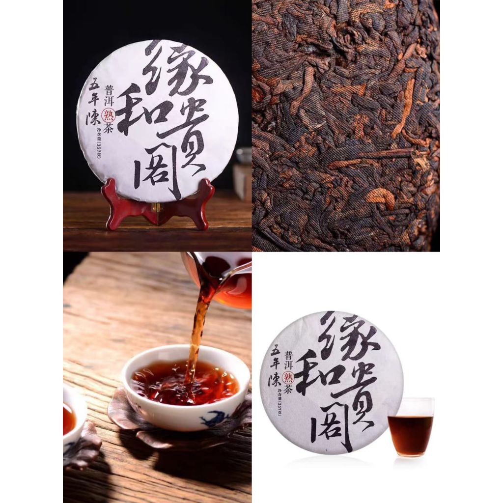 Teh Pu Erh Matang Chen Yuan Gui Ge 2016 Premium